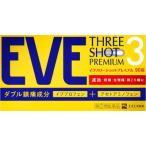 (第(2)類医薬品) エスエス製薬 イブスリーショットプレミアム 90錠 ◆セルフメディケーション税制対象商品 返品種別B