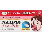 ( no. 3 вид фармацевтический препарат ) Taisho производства лекарство Taisho . внутри .chu Abu ru таблеток 24 таблеток возвращенный товар вид другой B