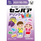 ( no. 2 вид фармацевтический препарат ) Taisho производства лекарство sempaaKids напиток 20ml× 2 шт возвращенный товар вид другой B