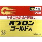 ( no. (2) вид фармацевтический препарат ) Taisho производства лекарство pab long Gold A< мельчайший шарик > 44.* собственный metike-shon налоговая система объект товар возвращенный товар вид другой B