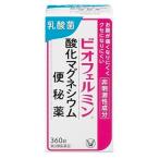 (第3類医薬品) 大正製薬 ビオフェルミン酸化マグネシウム便秘薬 360錠  返品種別B