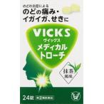 ( no. (2) вид фармацевтический препарат ) Taisho производства лекарство VICKS medical Toro -chi24 таблеток * собственный metike-shon налоговая система объект товар возвращенный товар вид другой B