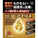 (第2類医薬品) 大正製薬 抗菌アイリス メディカルブロック 18本  返品種別B