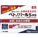 ( no. (2) вид фармацевтический препарат ) Sato Pharmaceutical be полочка багажника ruS..10g * собственный metike-shon налоговая система объект товар возвращенный товар вид другой B