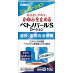 ( no. (2) вид фармацевтический препарат ) Sato Pharmaceutical be полочка багажника ruS лосьон 10g * собственный metike-shon налоговая система объект товар возвращенный товар вид другой B
