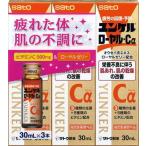  Sato Pharmaceutical yunkeru royal *Cα 30ml×3шт.@ возвращенный товар вид другой B