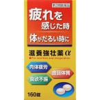総合ビタミン剤