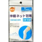 オレンジケア 伸縮ネット包帯ひざもも用 1枚 オレンジケアプロダクツ 返品種別A