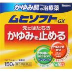 (第3類医薬品) 池田模範堂 かゆみ肌の治療薬 ムヒソフトGX 150g ◆セルフメディケーション税制対象商品 返品種別B