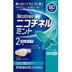 (第(2)類医薬品) Haleonジャパン ニコチネル ミント ◆セルフメディケーション税制対象商品 返品種別B