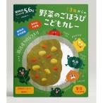 野菜のごほうびこどもカレー 100g クロレラ工業 返品種別B