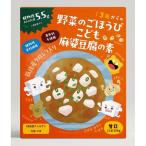野菜のごほうび麻婆豆腐の素 100g クロレラ工業 返品種別B