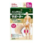スポーツケア用品 膝用サポーター