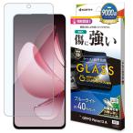 ラスタバナナ OPPO Reno13 A用 ゴリラガラスフィルム BLC(クリア) GGE4851OR13A 返品種別A