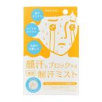 その他スキンケア、フェイスケア
