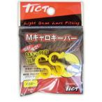 TICT Mキャロキーパー(イエロー)2個  返品種別A
