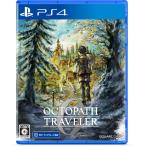 スクウェア・エニックス (封入特典付)(PS4)オクトパストラベラー0 返品種別B