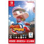 コナミデジタルエンタテインメント (Switch)eBASEBALL パワフルプロ野球2022パワフルプロ野球 返品種別B