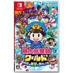 コナミデジタルエンタテインメント (Switch)桃太郎電鉄ワールド 〜地球は希望でまわってる！〜 返品種別B