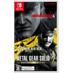 コナミデジタルエンタテインメント (封入特典付)(Switch)METAL GEAR SOLID: MASTER COLLECTION Vol.2 返品種別B