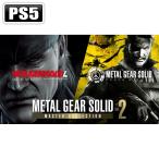 コナミデジタルエンタテインメント (封入特典付)(PS5)METAL GEAR SOLID: MASTER COLLECTION Vol.2 返品種別B