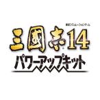 コーエーテクモゲームス (Windows)三國志14 パワーアップキット ※パッケージ版 返品種別B