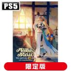 コーエーテクモゲームス (PS5)マリーのアトリエ Remake 〜ザールブルグの錬金術士〜 プレミアムボックス 返品種別B