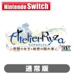コーエーテクモゲームス (Joshinオリジナル特典付)(Switch)ライザのアトリエ〜常闇の女王と秘密の隠れ家〜DX 通常版 返品種別B