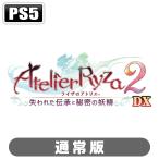 コーエーテクモゲームス (Joshinオリジナル特典付)(PS5)ライザのアトリエ2〜失われた伝承と秘密の妖精〜DX 通常版 返品種別B