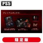 コーエーテクモゲームス (Joshinオリジナル特典付)(PS5)零 〜紅い蝶〜 REMAKE プレミアムボックス 返品種別B
