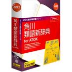  Just система Kadokawa синоним новый словарь for ATOK(NW2) Kadokawa Louis goji тонн ATOK2-W возвращенный товар вид другой A