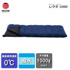 封筒型シュラフ レクタ 1000（yahoo）