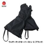 ISUKA(イスカ) ウェザーテックオーバーミトン S(ブラック) ／お届け：1〜2週間／ 返品種別A