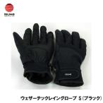 ISUKA( стул ka) weather Tec дождь перчатка S( черный ) | доставка :1~2 неделя | возвращенный товар вид другой A