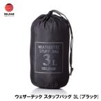 ウェザーテック スタッフバッグ 3（yahoo）