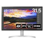 LGエレクトロニクス 4K液晶ディスプレイ(31.5型/IPS/4K UHD 3840×2160/61Hz/5ms/HDR10/HDMI2.0)(ホワイト/シルバー)UHD Monitor 32UN650K-W 返品種別B