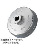 京都機械工具 輸入車用カップ型オイルフィルタレンチB76 KTC AVSA-B76 返品種別A