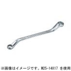 京都機械工具 45°ロングめがねレンチ10×12mm KTC M25-10X12 返品種別B