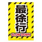 MIKI LOCOS ���S�W���Ŕ� �ŏ��s(�������ځ`�V���[�Y) �~�L���R�X SLOW DOWN K-200 �ԕi���B