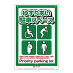 MIKI LOCOS ���S�W���Ŕ� �䂸�肠�����ԃX�y�[�X(�������ځ`�V���[�Y) �~�L���R�X Priority parking lot K-201 �ԕi���B