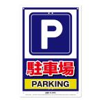 MIKI LOCOS ���S�W���Ŕ� ���ԏ�(�������ځ`�V���[�Y) �~�L���R�X PARKING K-203 �ԕi���B