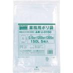 トラスコ中山 業務用ポリ袋0.15×150L(5枚入) トラスコ中山 U-0150 返品種別B