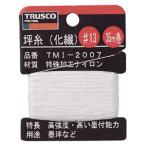 トラスコ中山 坪糸(化繊) ＃13 35m巻 TMI2007 返品種別B