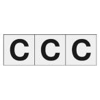 トラスコ中山 アルファベットステッカー 50×50 「C」 透明 3枚入 TSN50CTM 返品種別B