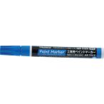 トラスコ中山 工業用ペイントマーカー油性中字 青 TPM-B 返品種別B