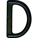 トラスコ中山 樹脂製平ベルト用D環 25mm 5個入 TDCNJ-25 返品種別B