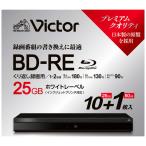 Victor.. вернуть видеозапись для BD-RE[1-2 скоростей соответствует / 25GB(180 минут ) / струйный соответствует / 10 листов +1 листов (BD-RE DL)] Victor Blue-ray диск VBE1326NP11J6 возвращенный товар вид другой A