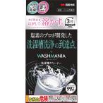 WASHMANIA(woshu любитель ) стирка . очиститель 200g. перо . возвращенный товар вид другой A