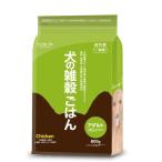 ショッピング若玄米 犬の雑穀ごはん アダルト(チキン)一般食 800g アニマル・ワン 返品種別B