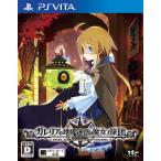日本一ソフトウェア (PS Vita)ガレリアの地下迷宮と魔女ノ旅団 通常版 返品種別B
